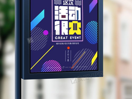 產(chǎn)品促銷送好禮海報(bào)PSD分層素材與廣告模板資源全攻略