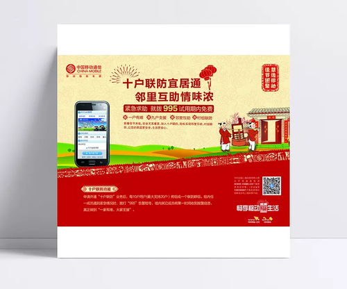 融合傳統(tǒng)與科技的永恒蔚藍 移動春節(jié)數(shù)碼海報設(shè)計